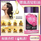 印尼ellips意立詩-沙龍級免沖洗滋養保濕光澤柔順熱保護維生素膠囊護髮精油1mlx50粒/罐(美髮保養油,順髮油,潤髮油,毛燥分岔,染燙修護,強健髮絲) 染燙修護粉玫瑰(粉罐)
