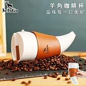 JOJOGO羊角咖啡杯(不鏽鋼內膽) 典雅白