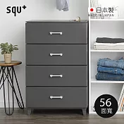【日本squ+】LC chest日製56面寬四層抽屜收納櫃-DIY- 深灰