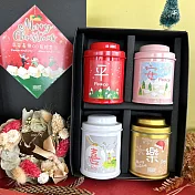 L1【聖誕公益禮盒】無藏 客製化經典綜合四入小茶禮 交換禮物(喜樂款1組)
