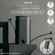 【iWalk】小魷魚9000mAh快充行動電源(DBL10000S)自帶三線for安卓/APPLE 黑