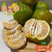 預購【橘之緣】台中東勢27A椪柑23台斤x1箱(約54~56顆/箱_常溫宅配_橘子)