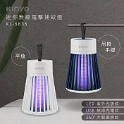 KINYO 迷你無線電擊捕蚊燈(附掛繩和毛刷) KL-5835 藍色