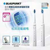 福利品 BLAUPUNKT 藍寶智能紫外線音波牙刷 BPH-TB01