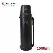 瑞士LUCUKU 304不鏽鋼冷暖隨心真空瓶1500ml FA-046