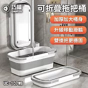 【CHIAO FU 巧福】折疊式水桶 UC-107WB (摺疊水盆/摺疊儲水桶/伸縮水桶/露營水桶/洗車桶/釣魚桶/水桶)