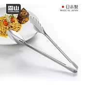 【日本霜山】日本製不鏽鋼撈麵夾/料理夾/沙拉夾/餐夾-25cm