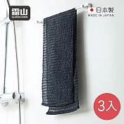 【日本霜山】日本製加長加寬沐浴去角質搓澡巾-3條入- 時尚黑