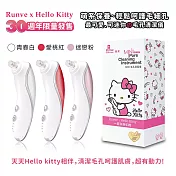【HELLO KITTY】凱蒂貓限量款 電動毛孔粉刺潔淨儀 吸除黑頭粉刺機 3段吸力 贈6個吸頭(台灣正版授權) 迷戀粉