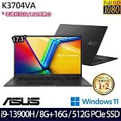 【記憶體升級】ASUS 華碩  K3704VA-0052K13900H 17.3吋/i9-13900H/24G/512G SSD/Win11/ 效能筆電