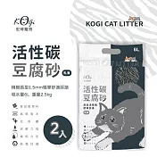 【宏瑋】貓砂-  活性碳豆腐砂 (兩包組)