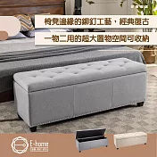 E-home Hekla赫克拉歐式布面拉扣鉚釘邊收納長凳-兩色可選 淡米色