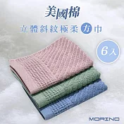 【MORINO摩力諾】(超值6入組)美國棉立體斜紋吸水速乾極柔方巾 灰藍