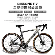 BIKEONE R7 鋁合金內走線SENSAN20速變速機械碟煞全能型彎把公路車煞變合一適合新手踏入公路車領域破風新利器- 灰銀