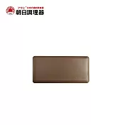 【朝日調理器】朝日全能地墊(S)焙茶棕