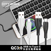 CITY BOSS QC3.0 USB to Type-C快速充電線- 120CM 支援QC3.0快充-2入 黑色