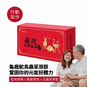 【YM BIOMED 陽明生醫】龜鹿鴕鳥蟲草原膠(10入/盒)