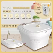 AWSON歐森 PTC陶瓷加熱摺疊泡腳機/恆溫足浴機 AFM-332白+1包沐薑泡腳包