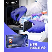 【Yashimo 優護】湛藍色NBR無粉檢驗手套 食品級手套 止滑升級 可觸控螢幕 100入/盒 XL 湛藍