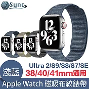 UniSync Apple Watch Series 38/40/41mm 通用磁吸布紋錶帶 淺藍