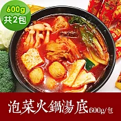 樂活e棧 素食年菜 泡菜火鍋湯底600gx2包-全素(年菜 年夜飯 火鍋) 1/6(一)~1/13(一)出貨