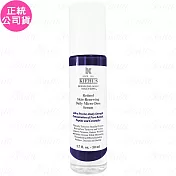 Kiehl’s 契爾氏 A醇全能新生抗痕精華(50ml)(公司貨)