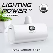 【PhotoFast PD快充版】Type-C Power 5000mAh LED數顯/四段補光燈 口袋行動電源 質感白