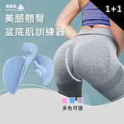 買1送1 Beroso倍麗森 美腿翹臀盆底肌訓練器CP0031多色可選 夾腿器 夾臀器 凱格爾運動 海洋藍+魅力紫