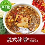 樂活e棧 素食年菜 義式拌醬1200gx2盒-奶素(年菜 年夜飯 紅醬) 1/6(一)~1/13(一)出貨