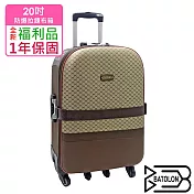 【全新福利品 20吋 】典臧風華加大防爆拉鍊旅行箱/行李箱(3色任選) 燈籠咖