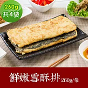 樂活e棧 素食年菜 鮮嫩雪酥排260gx4袋-全素(年菜 年夜飯 雪酥排) 1/6(一)~1/13(一)出貨