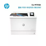 【惠普HP】CLJ-M751dn 彩色 A3雷射印表機