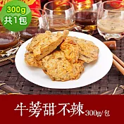 樂活e棧 素食年菜 牛蒡甜不辣300gx1包-蛋素(年菜 年夜飯 甜不辣) 1/6(一)~1/13(一)出貨