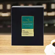 【哈亞極品咖啡】經典秘藏咖啡｜中烘焙｜極上系列〈十入*10g〉濾掛包
