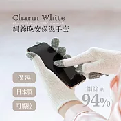 日本CharmWhite 晚安保濕手套 米色