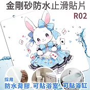 echain tech 金鋼砂止滑貼片 魔法兔 r02 加大款 (18x18公分)