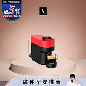 Nespresso Vertuo POP 膠囊咖啡機 魅惑紅
