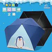 【雨之情】纖細折傘彩布膠 開心牧場 企鵝