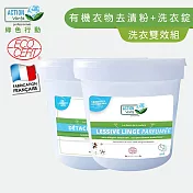 【Tafrishine Pure】法國綠色行動 2件組 衣物頑強污漬洗衣片+去漬粉 單包裝60片+2KG(*天然來源*歐盟有機認證 法國原裝)