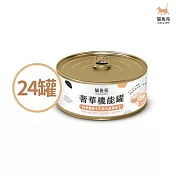 貓後苑CatGarden 奢華機能罐(白身鮪魚+干貝+維他命E) 超值家庭組 24罐