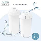 【AWSON歐森】瞬熱開飲機專用濾心/濾芯(ASW-K2901-1)有效過濾150L (濾心2入組)