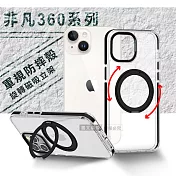 VOORCA 非凡360系列 iPhone 14/13 6.1吋 共用 旋轉磁吸立架 軍規防摔保護殼 星曜黑