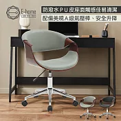E-home Jessie傑西PU面流線曲木可調式電腦椅-兩色可選 黑色
