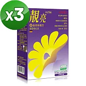 【海紅寶】超靚亮ULTRA軟膠囊(30顆/盒)X3入