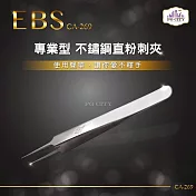 【PG CITY】EBS 專業型 410不鏽鋼 直粉刺夾 CA-269