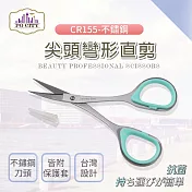 【PG CITY】專業型隨身小剪刀 CR155 不鏽鋼 獨特尖頭彎形設計 （修剪眉形或細微處專用）
