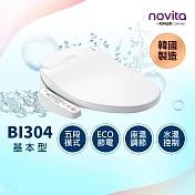 【韓國 novita 諾維達】瞬熱式正離子濾水洗淨便座 bi-304t