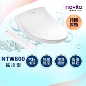 【韓國 novita 諾維達】瞬熱式遙控智慧洗淨便座 BD-NTW800※年底前贈水質過濾棒*1