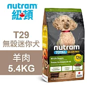【Nutram 紐頓】T29 無穀迷你犬 羊肉 5.4KG狗飼料 狗食 犬糧