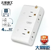 【太星電工】大間距2P+3P二開四插分接式旋轉插座 AE034